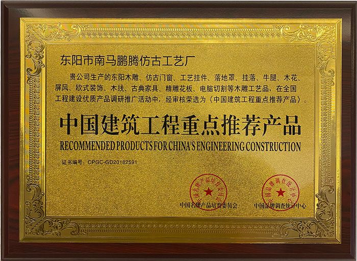 中國建筑工程重點推薦產品