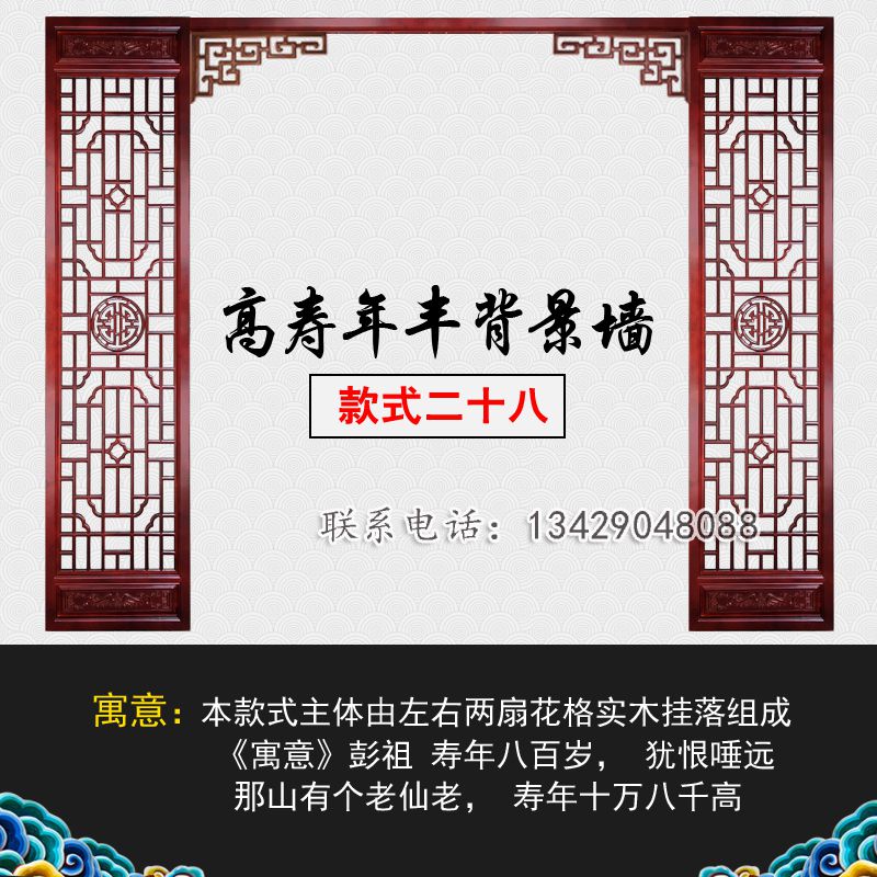 款式二十八