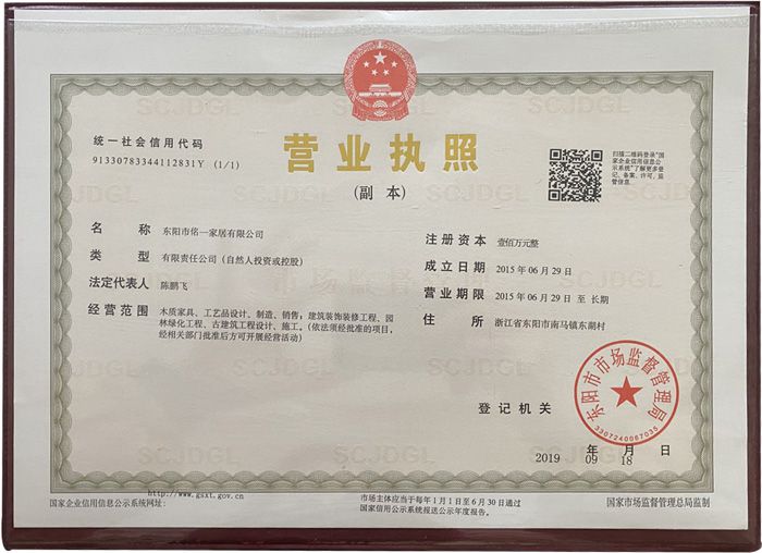 營業執照