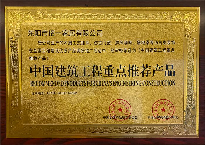 中國建筑工程重點推薦產品