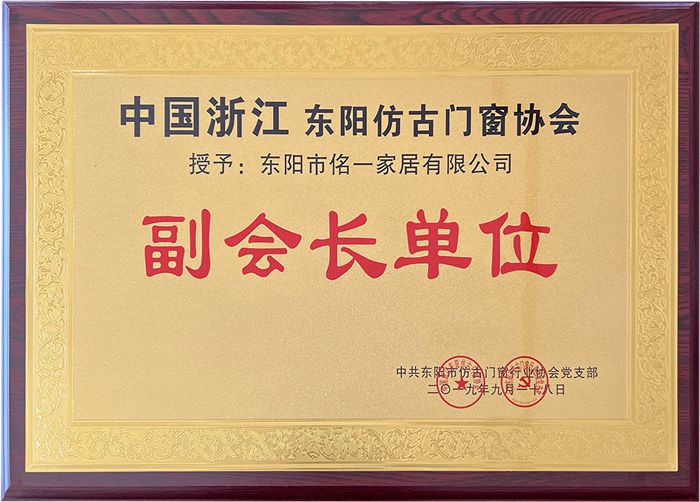副會長單位